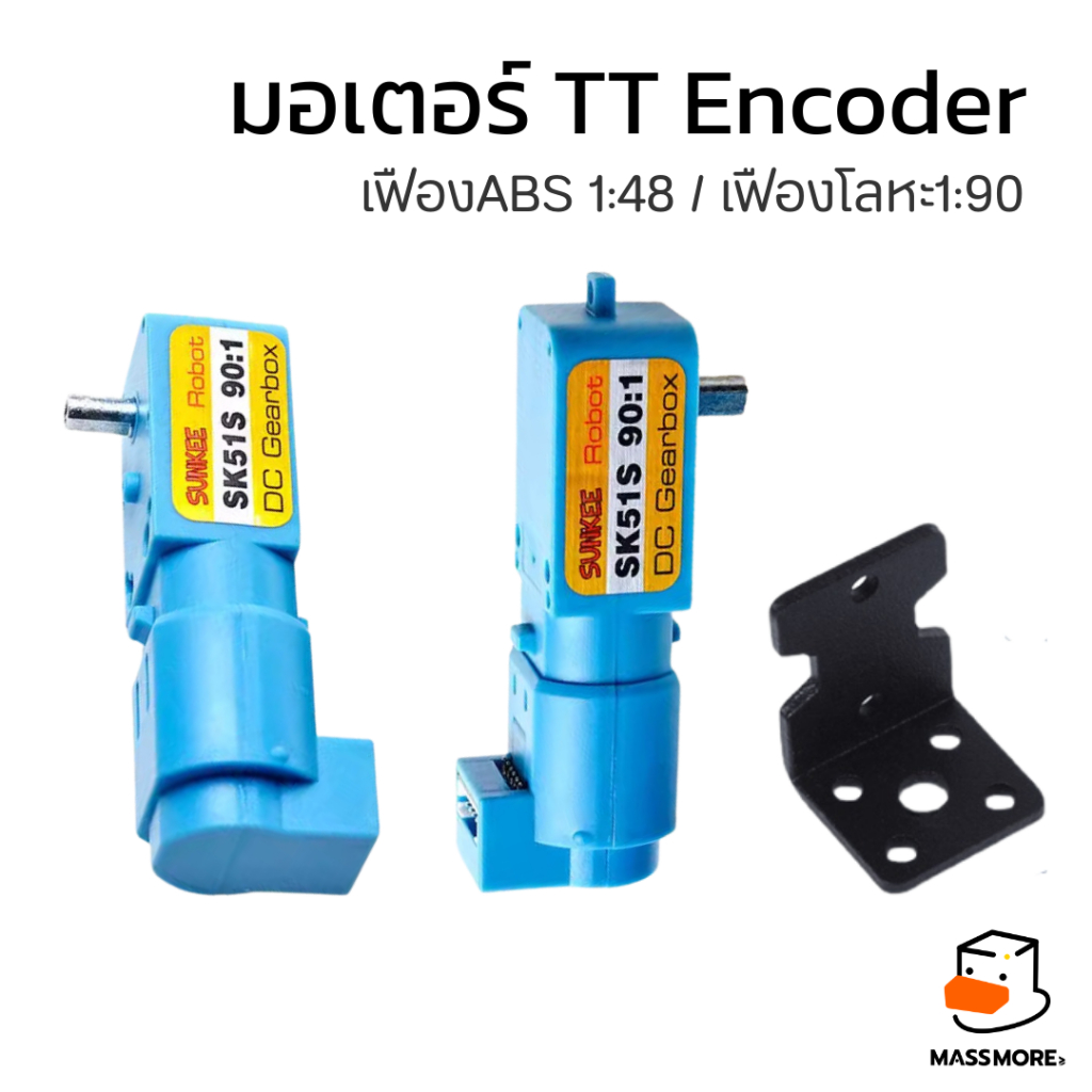 TT Motor Encoder มอเตอร์สีฟ้า พร้อมเซ็นเซอร์นับรอบความเร็ว