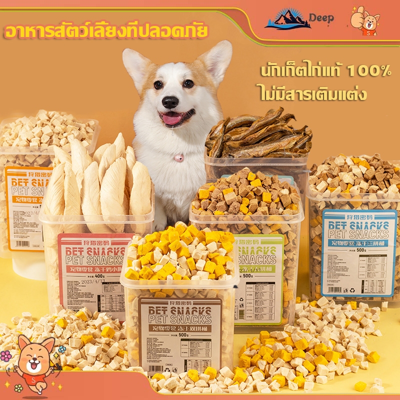 อกไก่ฟรีซดราย 100%ฟู้ดเกรด ขนมแมว ฟรีซดรายแมว ไก่ฟรีซดราย ขนมฟรีซดรายแมว ไก่ฟรีซดรายแมว อกไก่เต๋า อกไก่คลีน พร้อมส่ง