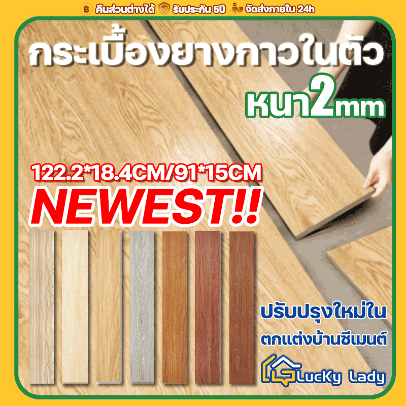 50แผ่น!! กระเบื้องยาง 122.2x18.4cm/91.4x15.2 cm วัสดุ PVC ลายไม้ กาวในตัว ติดตั้งง่าย ทนทาน แผ่นปูพื้น ติดพื้น