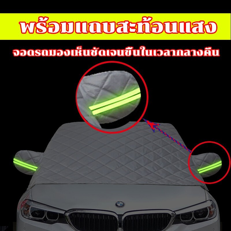 🔥หนาพิเศษ🔥ที่บังแดดรถยนต์ กันแดด100%UV ช้งานง่าย ที่คลุมรถ กันแดดรถ กันแดดในรถ ผ้าบังแดดหน้ารถ ม่านบังแดดรถยนต์ - รูปที่ 4
