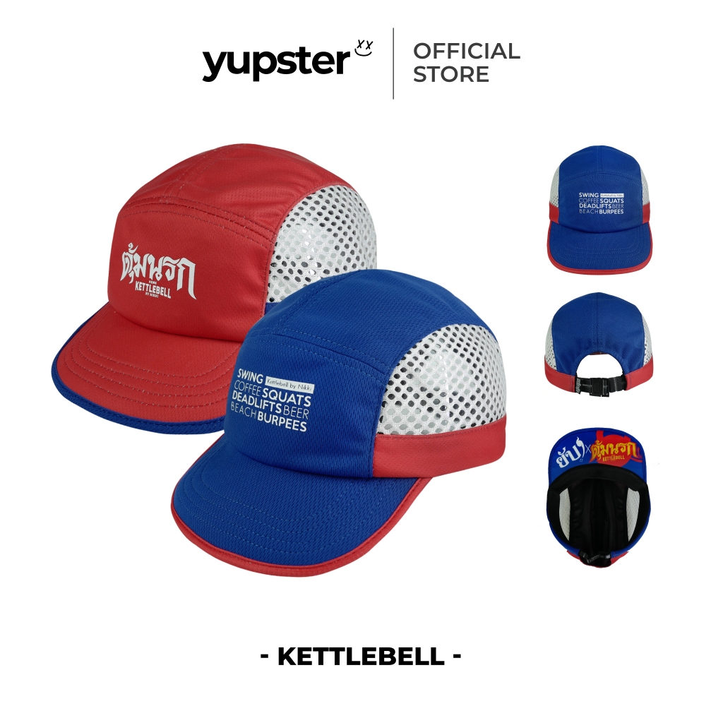 yupster - หมวกวิ่ง หมวกแก๊ป Duckbill Cap ⭐ ตุ้มนรก kettlebell v.2⭐