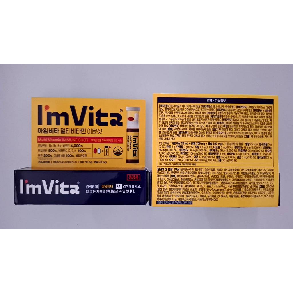 I'm Vita Multi Vitamin Immune Shot วิตามินรวมสูตรพรีเมี่ยม บูสร่างกายเติมพลังให้ร่างการแบบเร่งด่วน