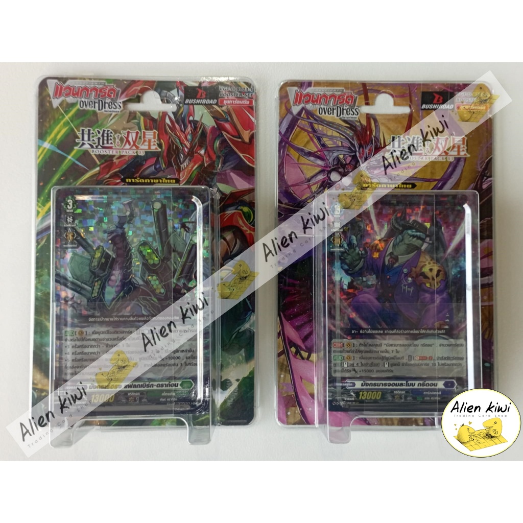 การ์ดไฟท์แวนการ์ด OverDress ภาษาไทย ชุด VGT-D-BT03-1 / VGT-D-BT03-2