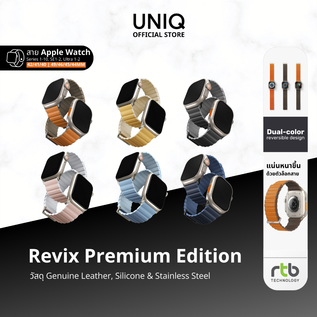 UNIQ สายสำหรับ Apple Watch (42/41/40mm, 49/46/45/44mm) รุ่น Revix Premium Edition