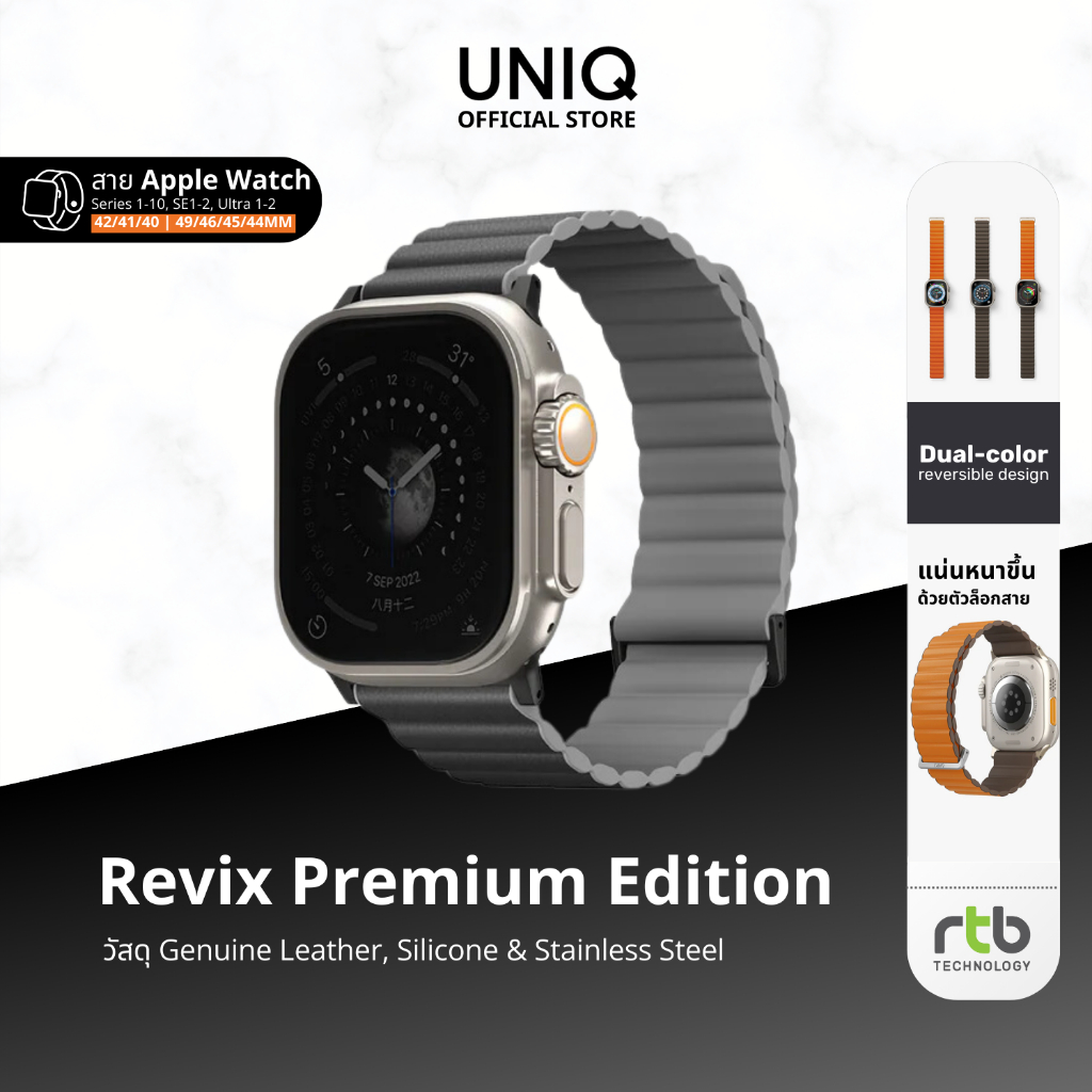 UNIQ สายสำหรับ Apple Watch (42/41/40mm, 49/46/45/44mm) รุ่น Revix Premium Edition