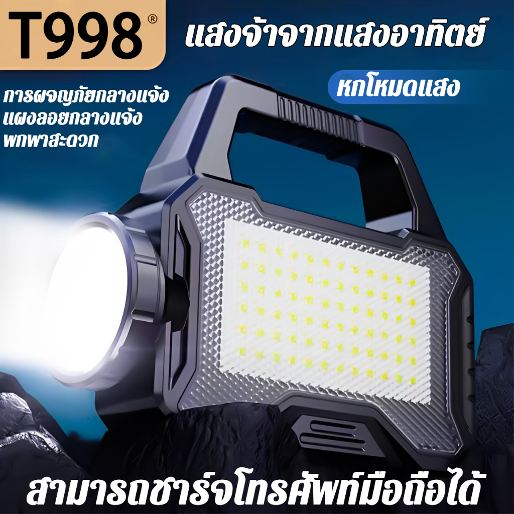 ที่ใดมีแสงสว่างมีไฟฟ้า ใช้ในบ้าน แผงลอย กำลังสูง ไฟฉายไฟ LED ไฟฉายไฟพิเศษผจญภัย กันน้ําและป้องกันการตกหล่น ไฟฉายฉุกเฉิน
