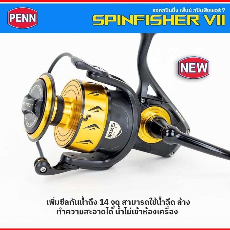 Penn Spinfisher SSV VII 4500 6500 7500 ของแท้ มีประกันศูนย์ไทย มีส่วนลดค่าอะไหล่แท้