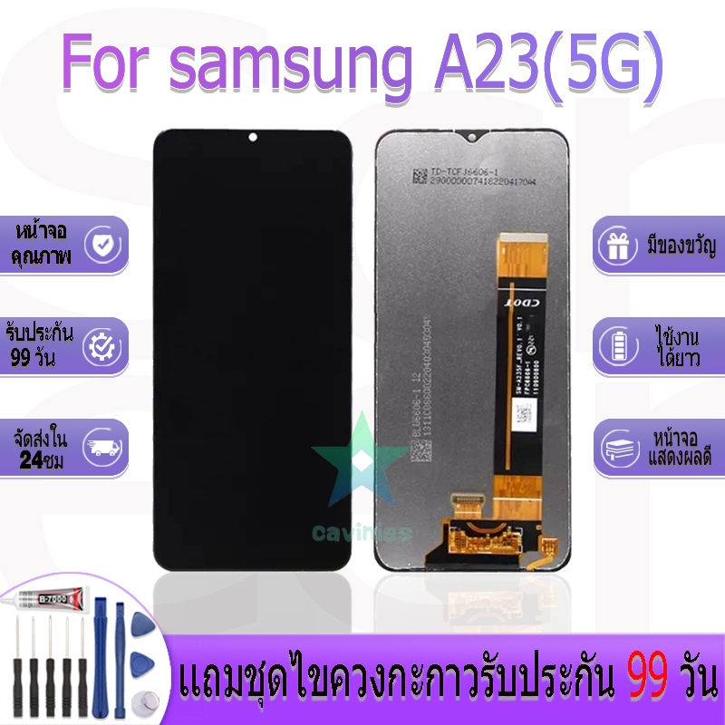 หน้าจองานเเท้ samsung A23(5G) อะไหล่หน้าจอ samsung A23(5G) ฟรีชุดไขควง
