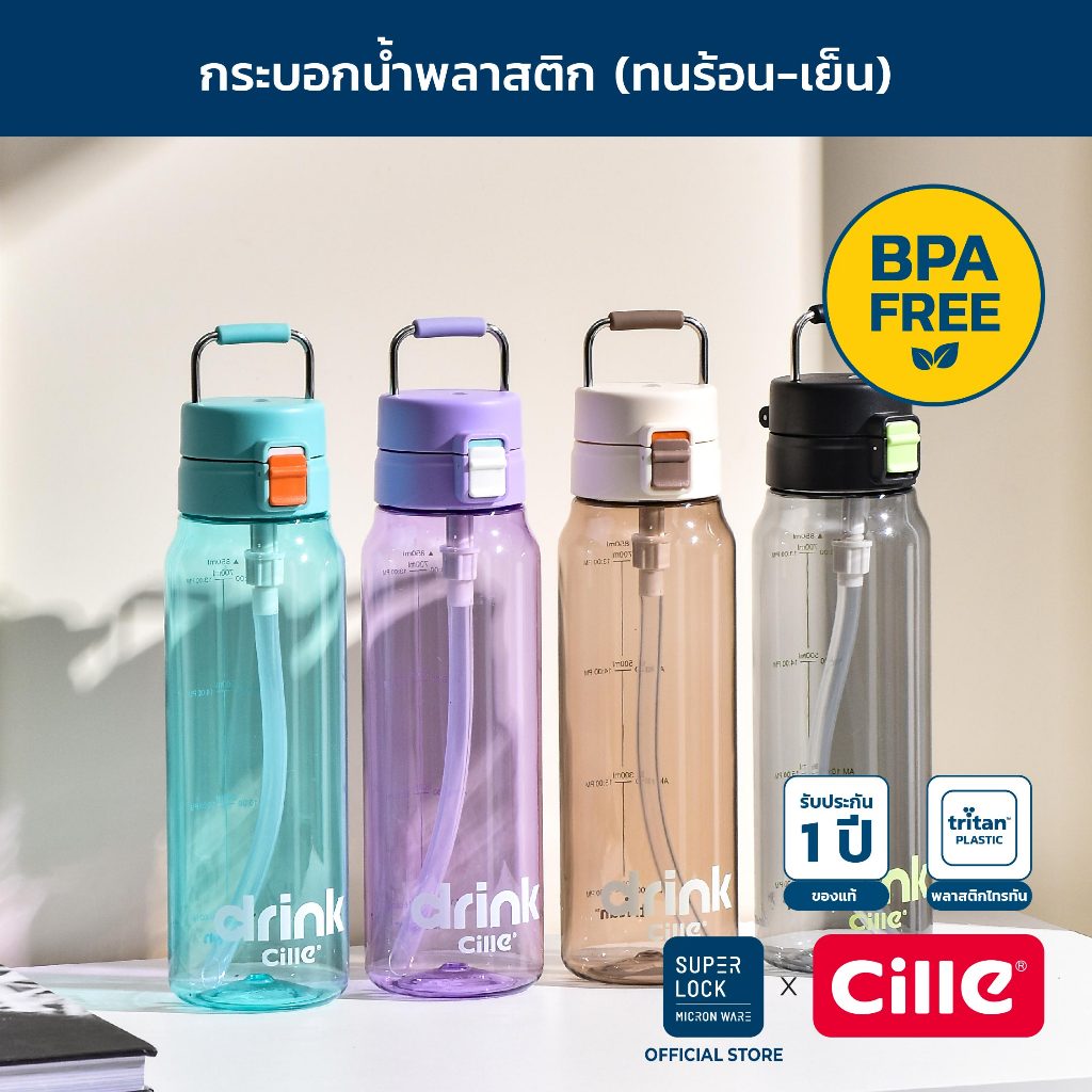 [รับประกัน 1 ปี] Cille Lite กระบอกน้ำพลาสติก Tritan ทนอุณภูมิร้อน-เย็น Water Bottle มีหลอดในตัว 650-850ml รุ่น 2470 2471