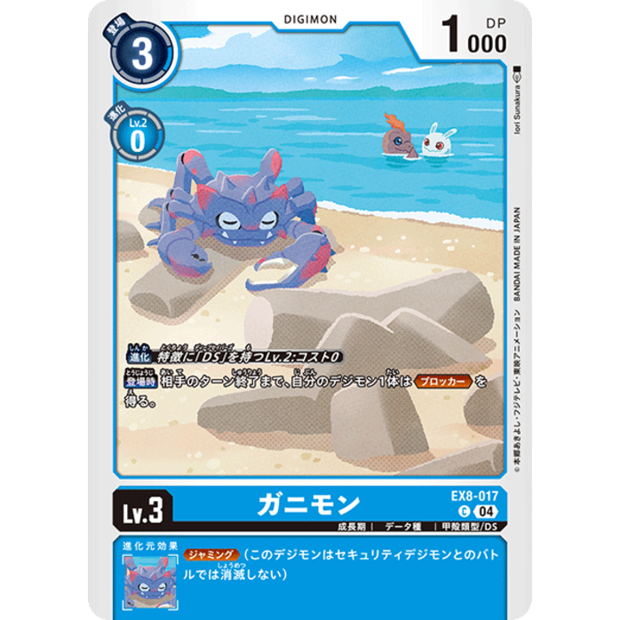 EX8-017 Crabmon C Blue Digimon Card การ์ดดิจิม่อน ฟ้า ดิจิม่อนการ์ด