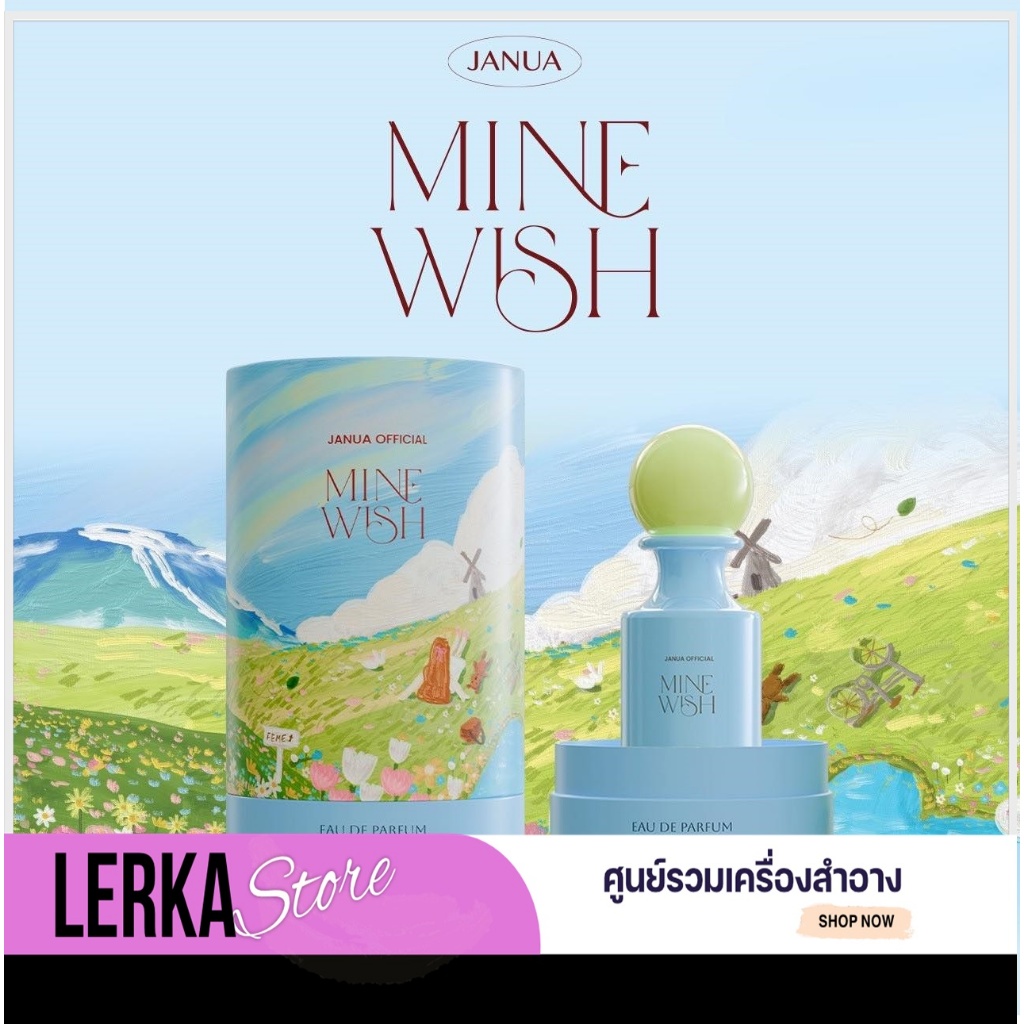 น้ำหอมแจนยัวร์ JANUA Mine wish น้ำหอมอินจุน กลิ่นหอมเฟรซ น่ารักสดใส 30 ml. แท้💯%