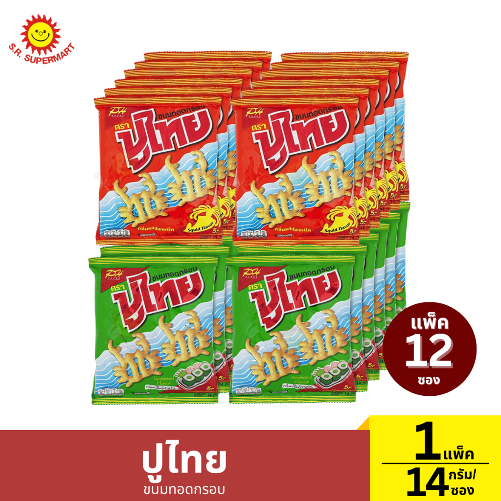 ปูไทย ขนมทอดกรอบ 1 แพ็ค / 14 กรัม*12