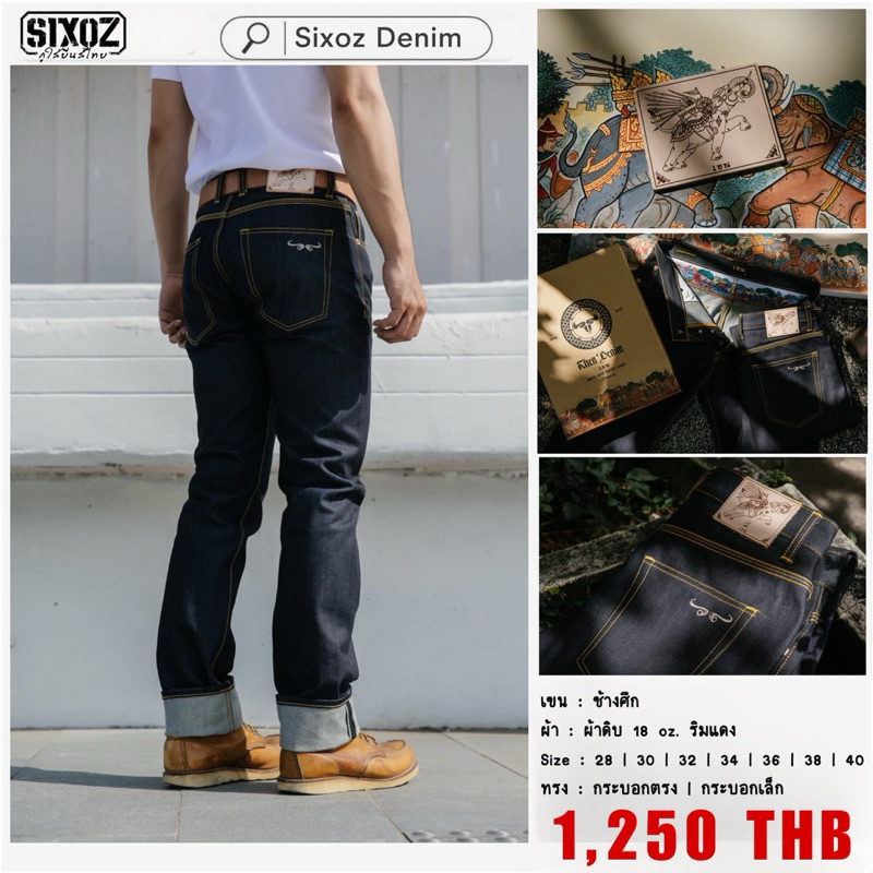 เขนเดนิม รุ่น​ ช้างศึก​ ยีนส์ผ้าดิบ 18 oz. ริมแดง สินค้าลิขสิทธิ์แท้ แถมกล่องใส่