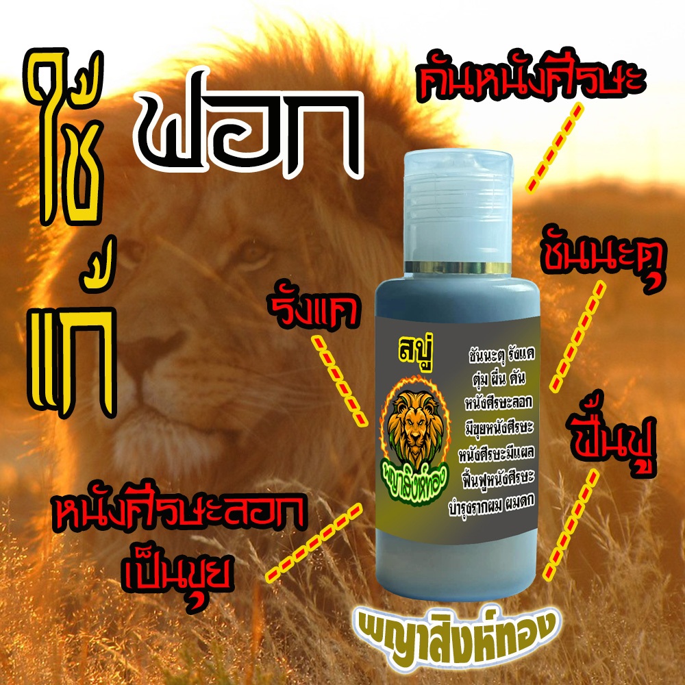 พร้อมส่งจากไทย ส่งไว สบู่เหลวฟอกหนังศรีษะ หยุดอาการชันนะตุ คันหนังศรีษะ หัวลอก รังเเค ยังไม่มีคะแนน
