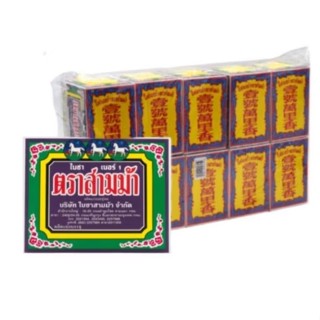 (5/10กล่อง)ชาสามม้า ใบชา เบอร์ 1ขนาด 40 ก.