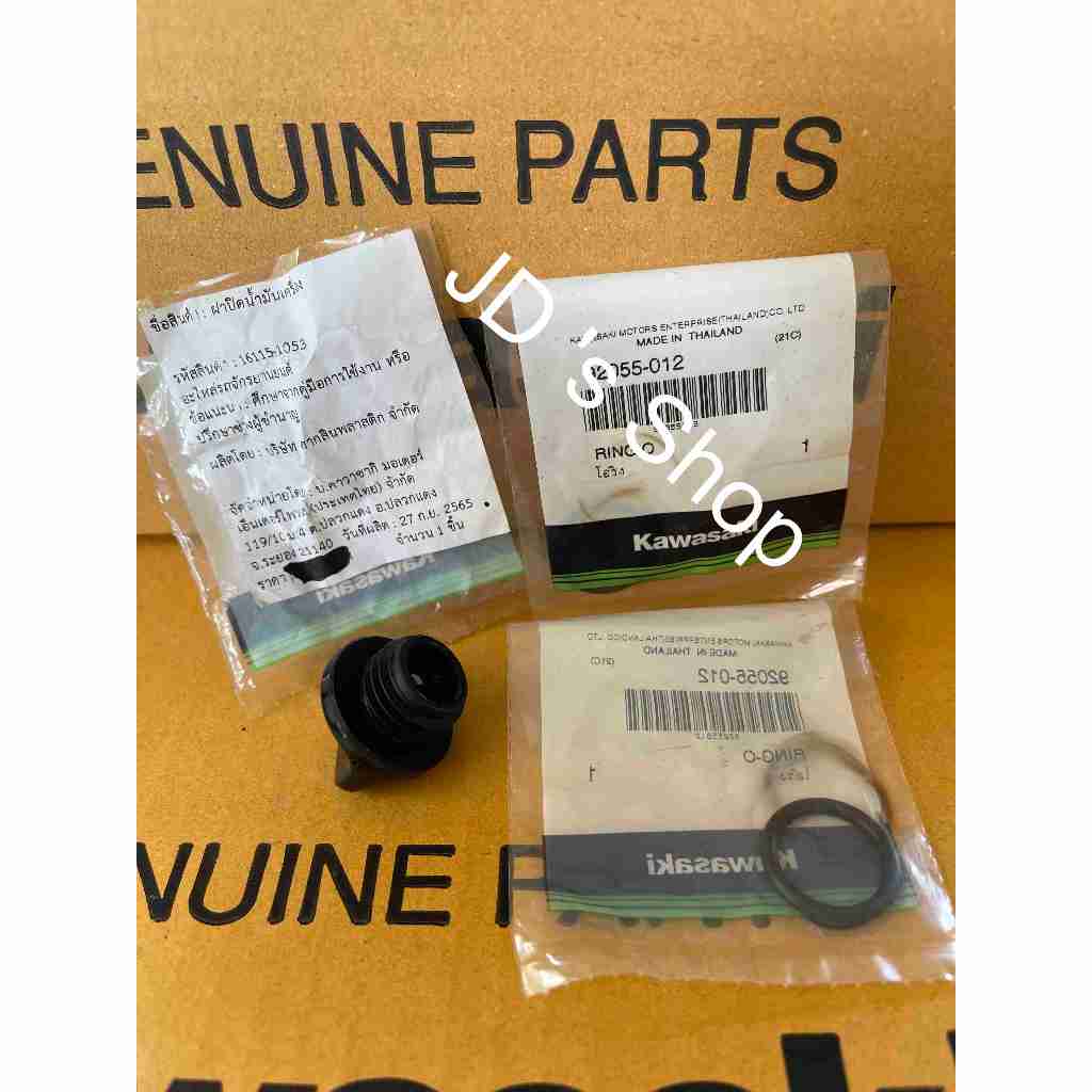 ฝาปิดน้ำมันเครื่อง+โอริง KR,Serpico,ZX,Victor 150 cc. (16115-1053),(92055-012)