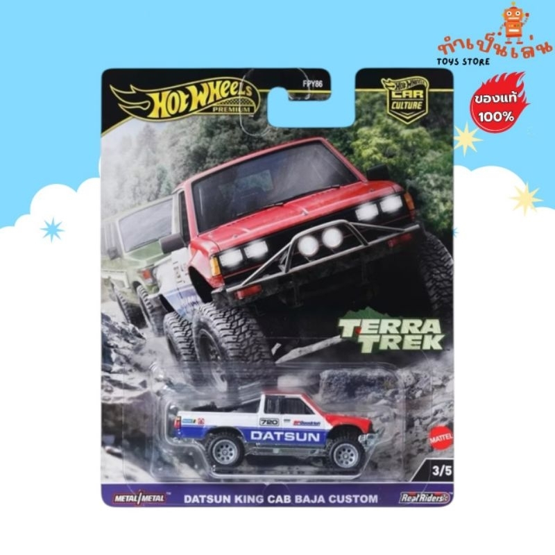 Hot Wheels Premium - Datsun Kingcab Baja Custom Datsun 720 สเกล 1/64