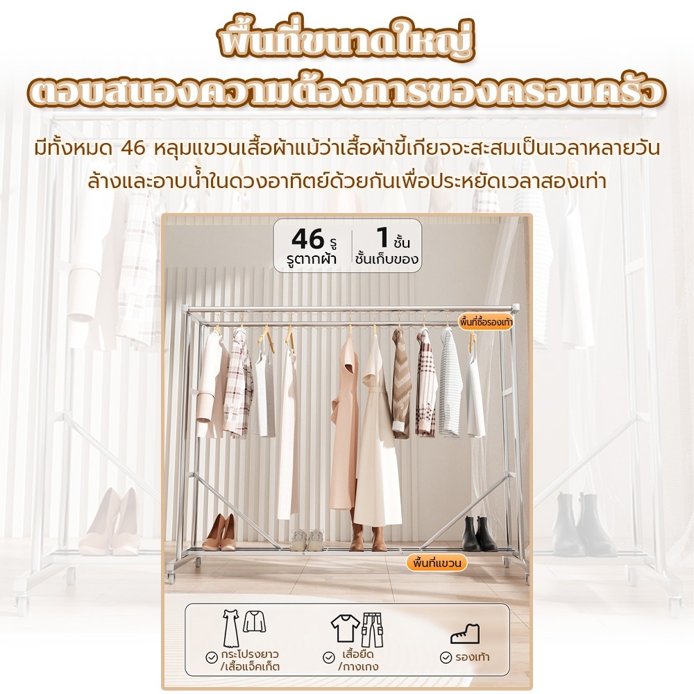 【🇹🇭พร้อมส่ง】ราวตากผ้าสแตนเลส  สแตนเลส304 มีล้อ 2ชั้นเกรด304 ราวตากผ้า 2ชั้น 180cm ราวแขวนผ้า 200cmโครงสร้างสี่ด้านและวงแ รูปที่ 3