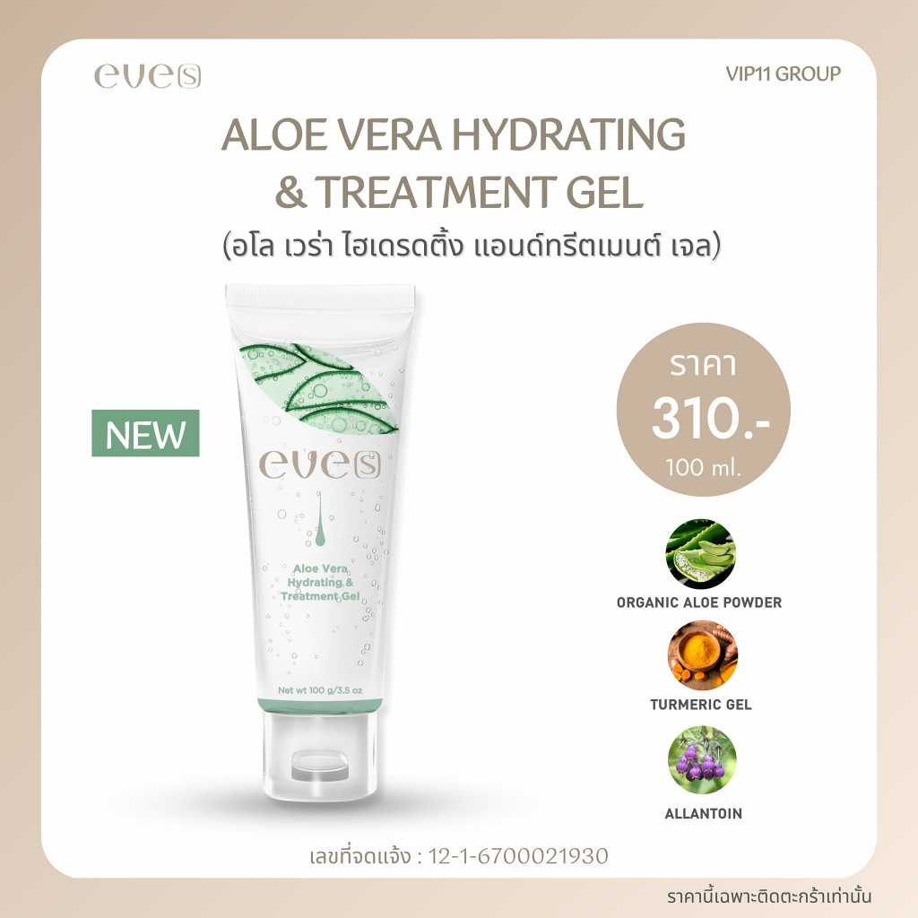 เจลซ่อมผิว ใช้แล้วเห็นผล สิวยุบ ALOE CACTUS SOOTHING & MOISTURIZING GEL