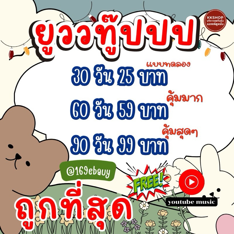 ต้อนรับโปร 12.12 สินค้า KKSHOP ลดราคาดีลงใหม่