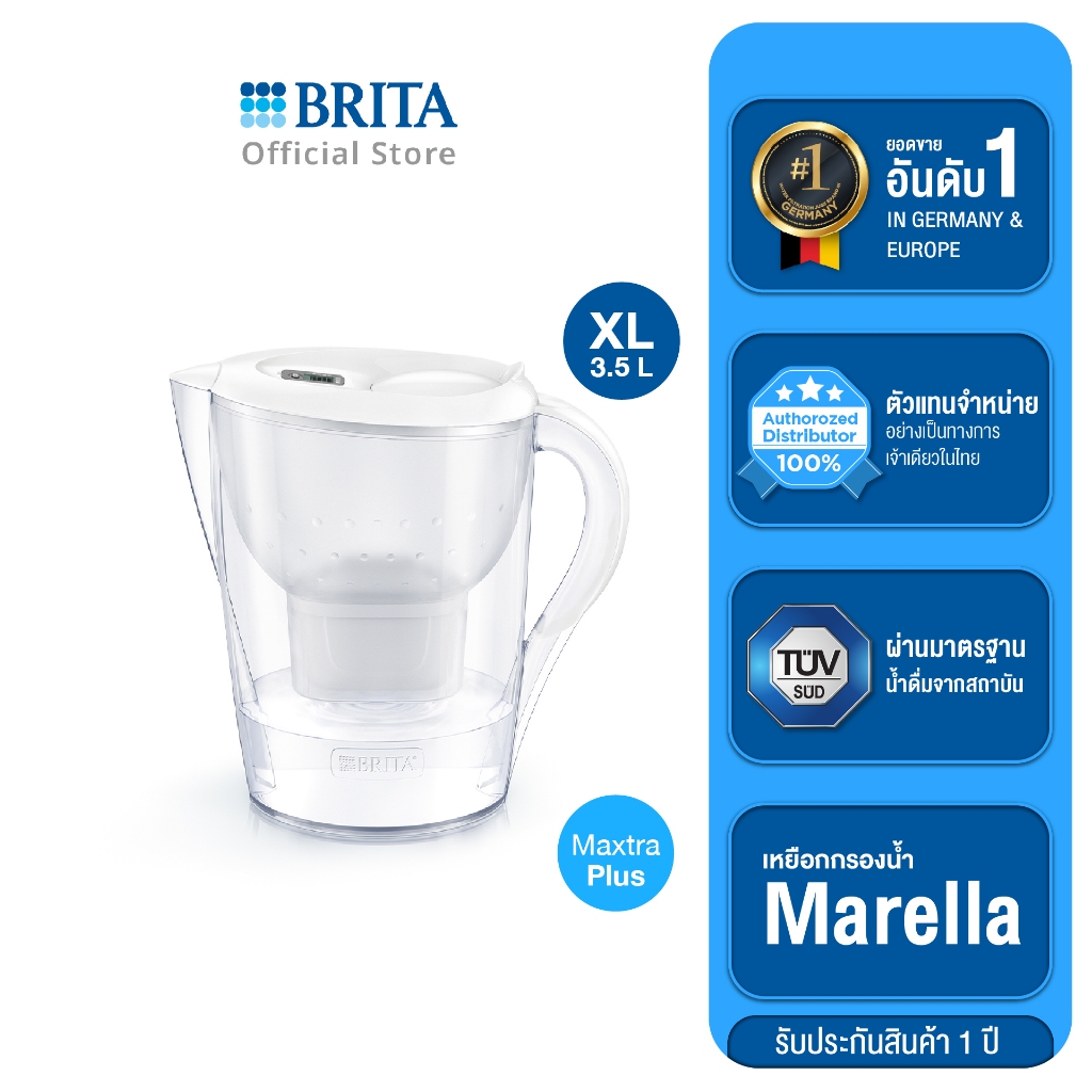 BRITA เหยือกกรองน้ำ รุ่น Marella XL 3.5L สีขาว