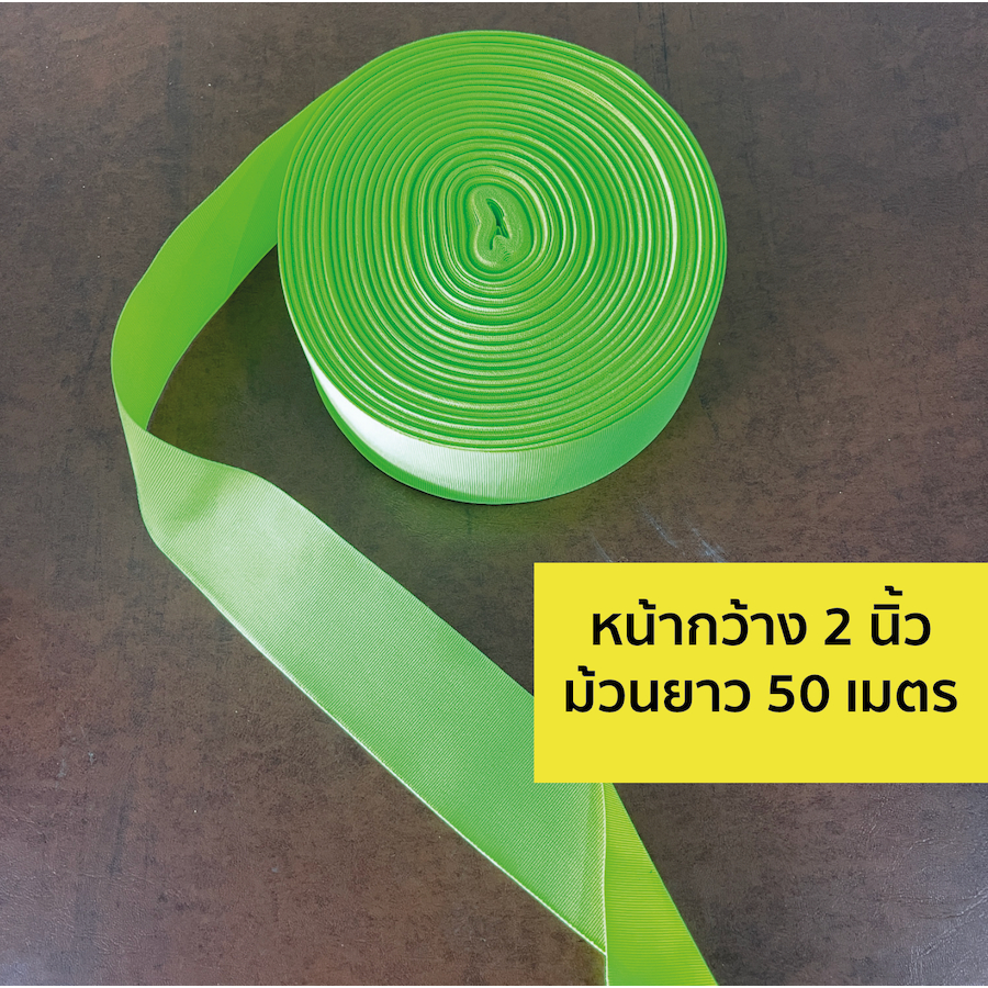 แถบริบบิ้น ผ้าสะท้อนแสง สีเขียว ส้ม หน้ากว้าง 3 4 5 cm ยกม้วน 50 เมตร - รูปที่ 3