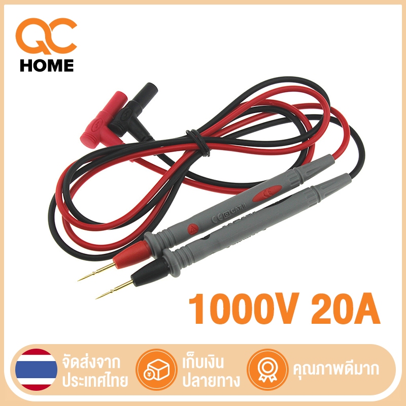 สายมิเตอร์ ปากกามัลติมิเตอร์ 1000V 20A สายมิเตอร์เข็ม แท้ ปลายเข็ม สำหรับงานละเอียด แดง/ดํา Multimeter Pen