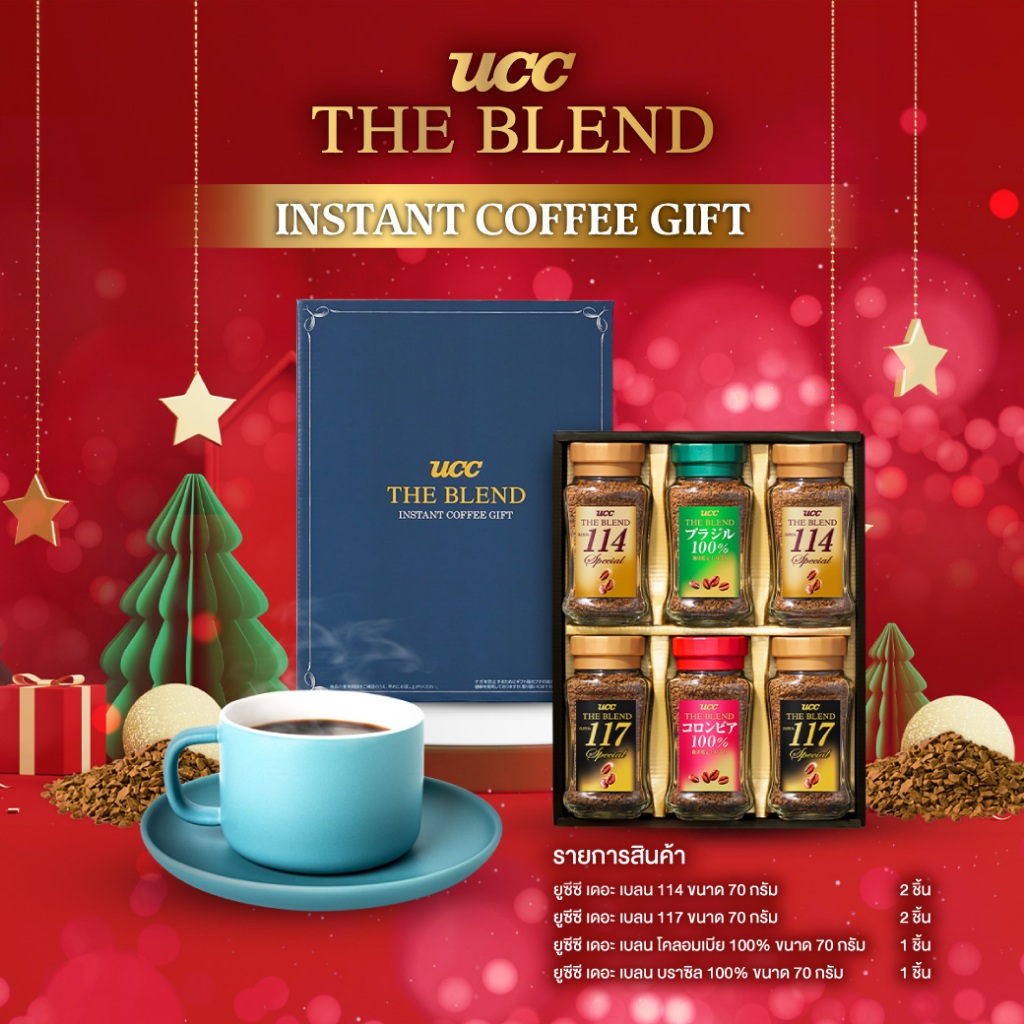 UCC PREMIUM INSTANT GIFTSET ชุดของขวัญ ยูซีซี กาแฟสาเร็จรูปพรีเมียม