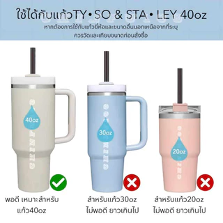 หลอดดูดน้ำพลาสติก หลอดพลาสติกแข็งสำหรับแก้ว40oz ยาว30cm ใช้ซ้ำได้