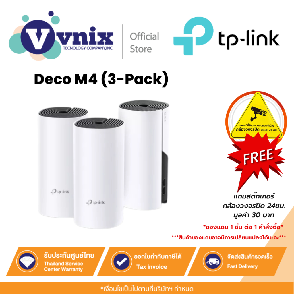 TP-LINK ตัวกระจายสัญญาณ DECO M4 (3-Pack) WHOLE HOME MESH WI-FI AC1200 รับประกันตลอดอายุการใช้งาน By Vnix Group