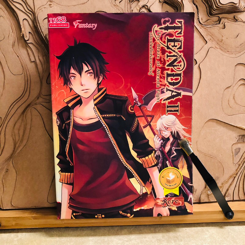 ฉ367    TENDA  TENDA