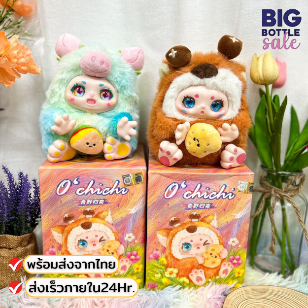 ตุ๊กตา Kimmon Ochichi คิมม่อน โอชิชิ กล่องจุ่ม ไม่แกะ ลุ้นซีเคร็ท พร้อมส่งจากไทย