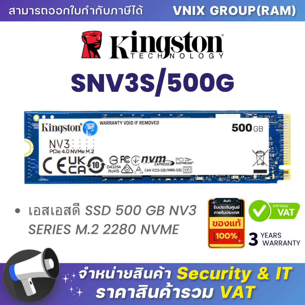 KINGSTON SNV3S/500G  500 GB SSD (เอสเอสดี) M.2 NVME UP TO 5,000MB/s ประกัน 3 ปี By Vnix Group