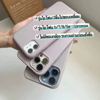 พร้อมส่ง** Case กำมะหยี่โลโก้ เนื้อซิลิโคน สีพื้น สำหรับรุ่นi13 i14 i15 i13pro i14pro i15pro i14plus i15plus i15promax