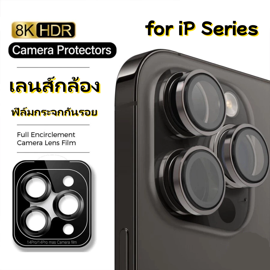 ฟิล์มกระจก กันรอย เลนส์กล้อง for iPhone 11 13 12 14 15 16 17 Pro Max Air 13 12 Mini 14 15 16 Plus เลนส์กล้องไอโฟน