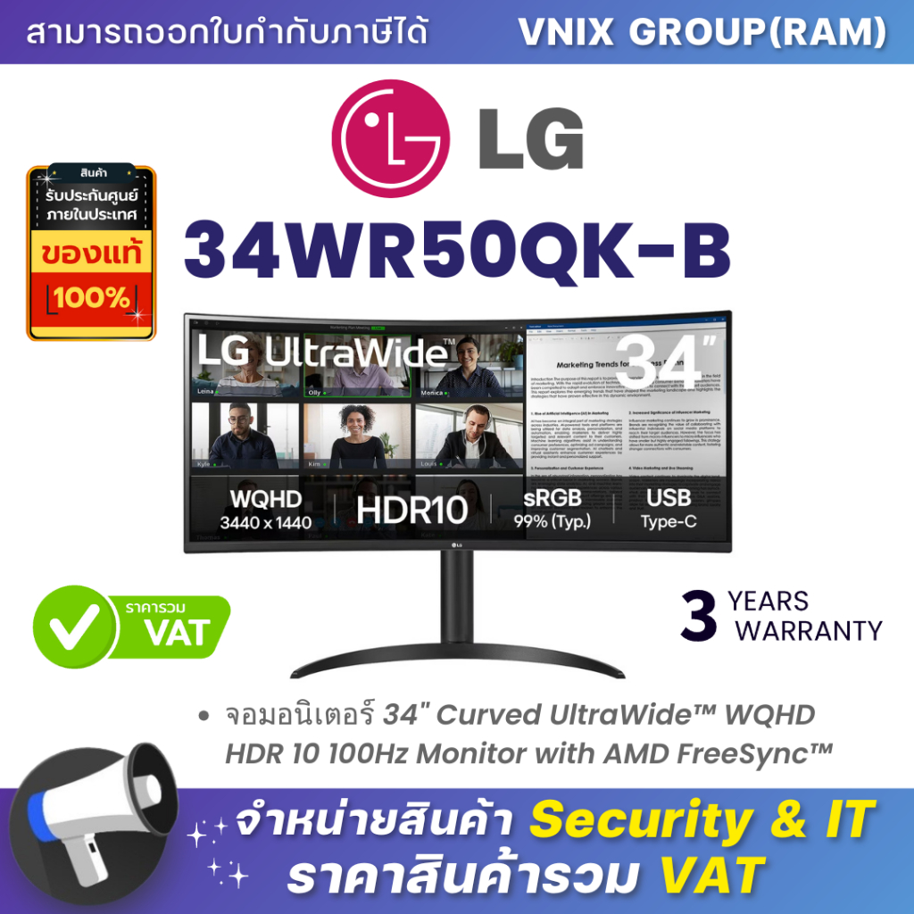 LG 34WR50QK-B จอมอนิเตอร์ 34" Curved UltraWide™ WQHD HDR 10 100Hz Monitor with AMD FreeSync™ By Vnix