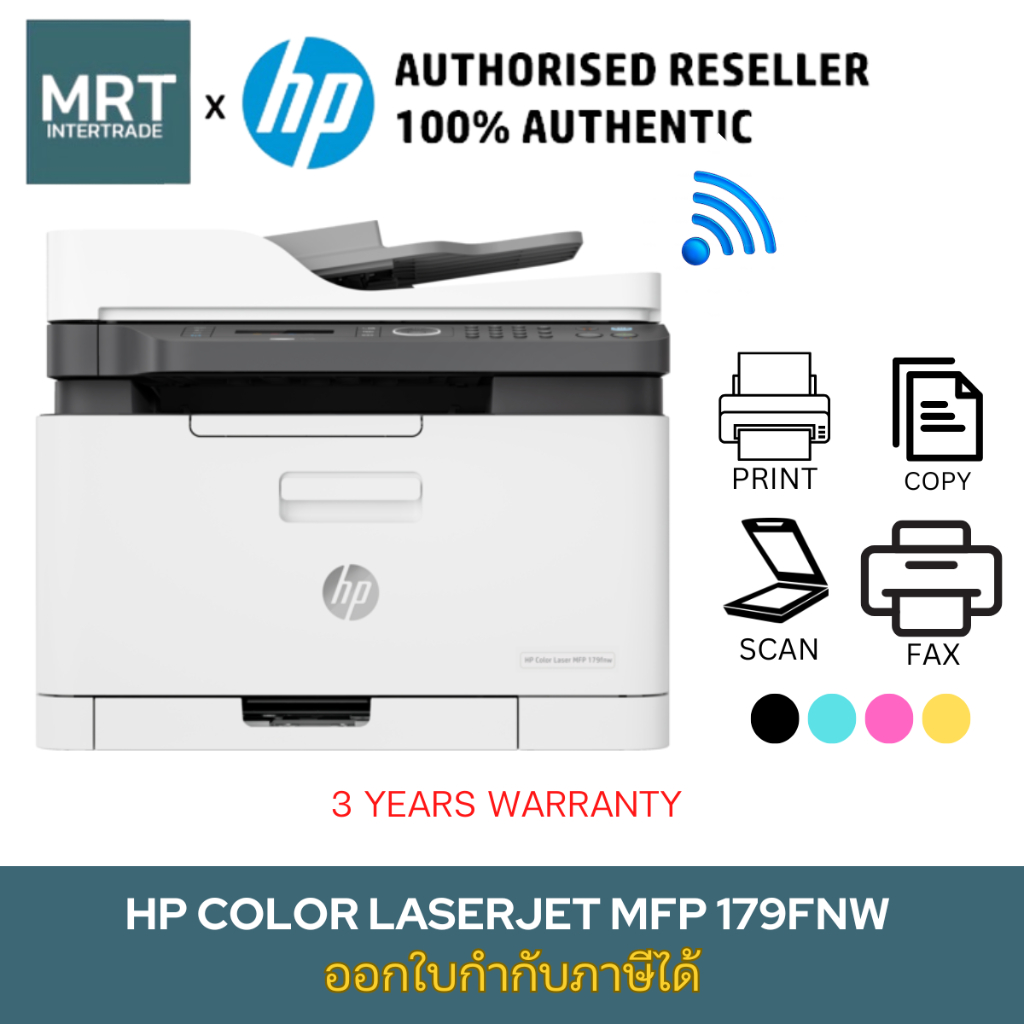 PRINTER ปริ้นเตอร์ HP COLOR LASER MFP 179FNW ประกันศูนย์ 3 ปี