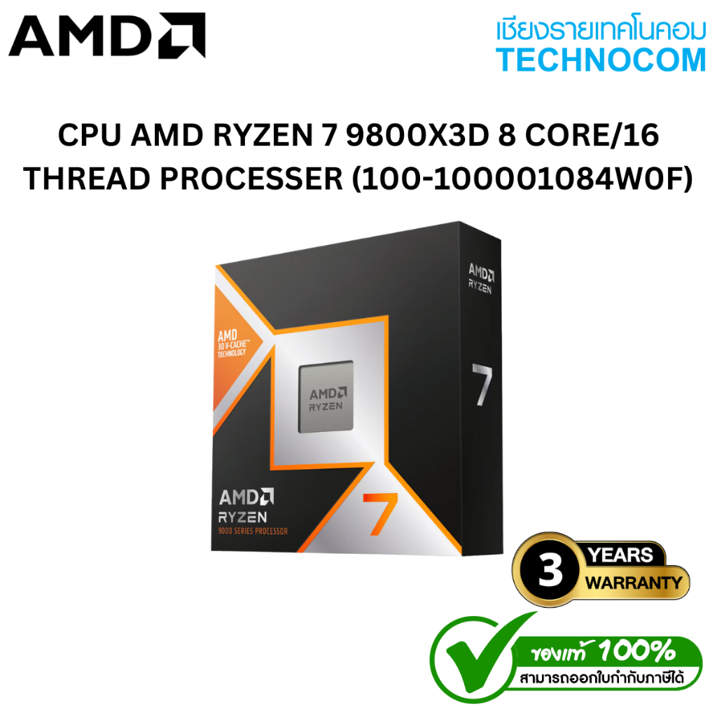 CPU AMD RYZEN 7 9800X3D 8 CORE/16 THREAD PROCESSER (100-100001084W0F)