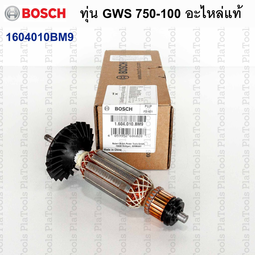 ทุ่น GWS 750-100  อะไหล่แท้  Bosch  รหัส1604010BM9