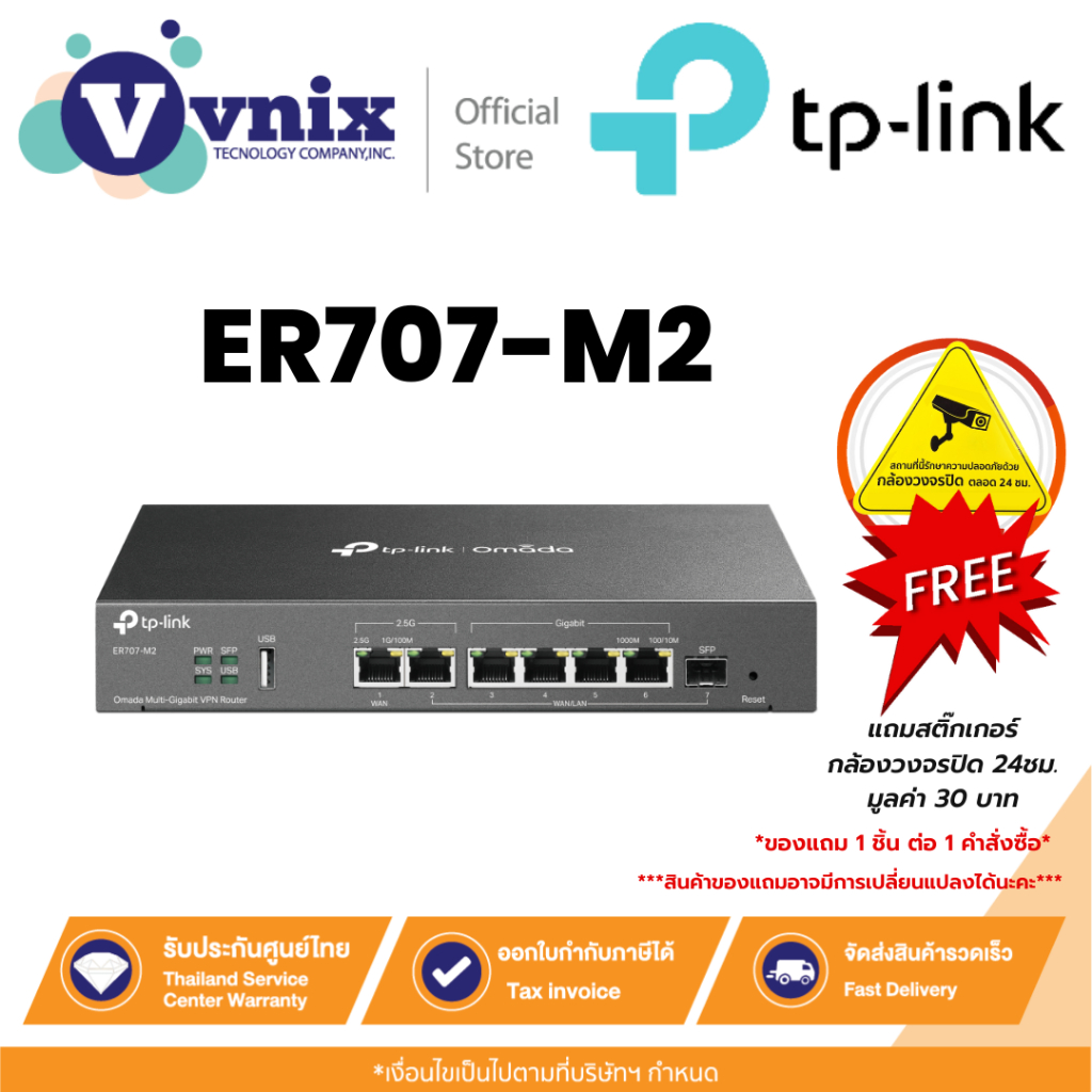 TP-Link ER707-M2 Omada Multi-Gigabit VPN Router By Vnix Group