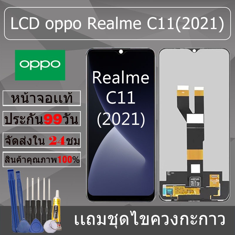 อะไหล่หน้าจอ สำหรับ oppo Realme C11(2021) หน้าจองานเเท้ oppo Realme C11(2021)