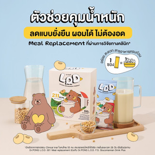 Dr.PONG LOD Symphony Flavor เลือกผงชงรสชาติได้ น้ำตาล 0% ชงคู่กับผลิตภัณฑ์ทดแทนมื้ออาหาร LOD 001 MRP