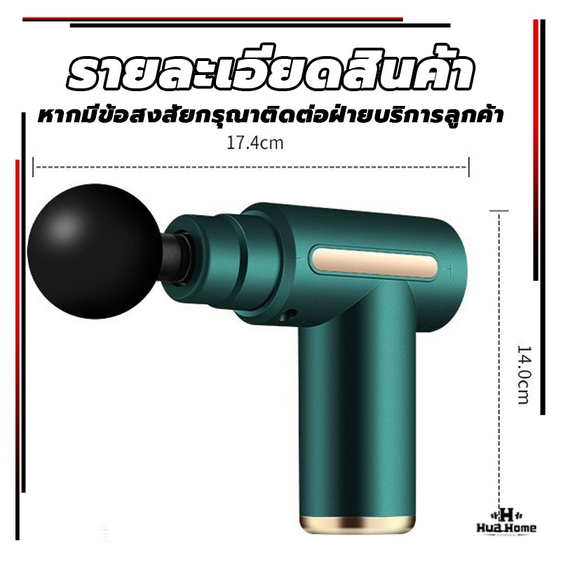 ปืนนวด Massage gun เครื่องนวดไฟฟ้า เครื่องนวด นวดเท้า แก้ปวดหรือออฟฟิศซินโดรม พร้อมหัวนวด 4 หัว สำหรับนวดกล้ามเนื้อ - รูปที่ 7