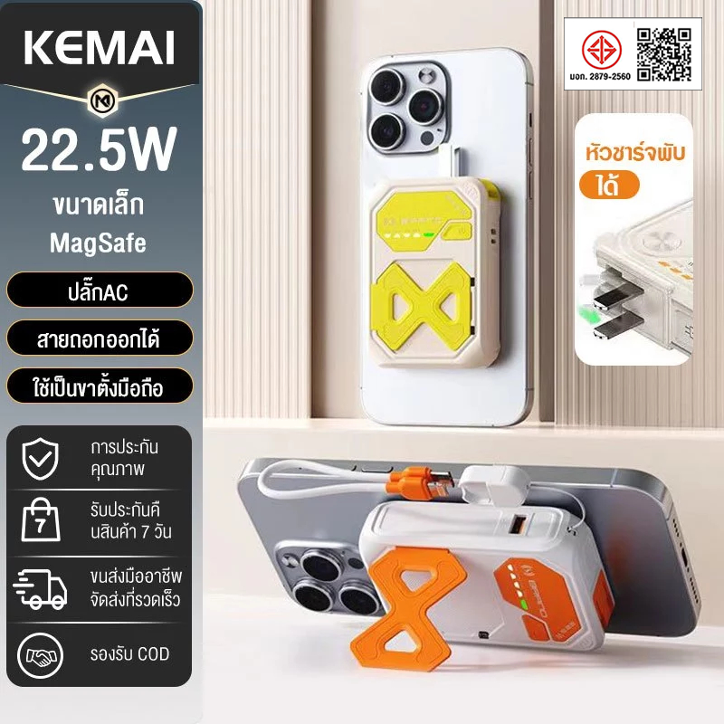Power Bank 30000mAh แบตสํารองชาร์จเร็วรองรับ PD20W+QC22.5W สายชาร์จและปลั๊กในตัวชาร์จสมบัติแม่เหล็ก