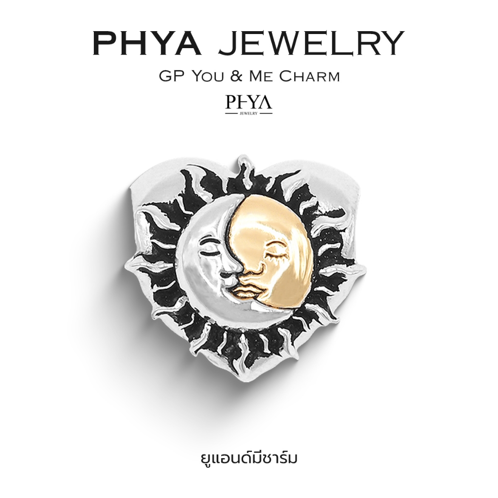 PHYA GP You & Me Charm : ยูแอนด์มีชาร์ม เงินแท้