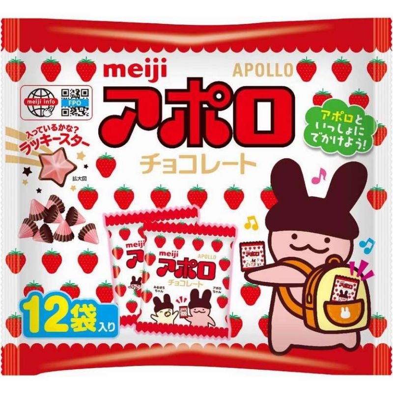 [ถุงใหญ่ 12ซอง] Meiji Chocolate APOLLO เมจิ อพอลโล ช็อกโกแลต รสสตรอเบอร์รี่ และช็อกโกแลตนม ขนมญี่ปุ่น