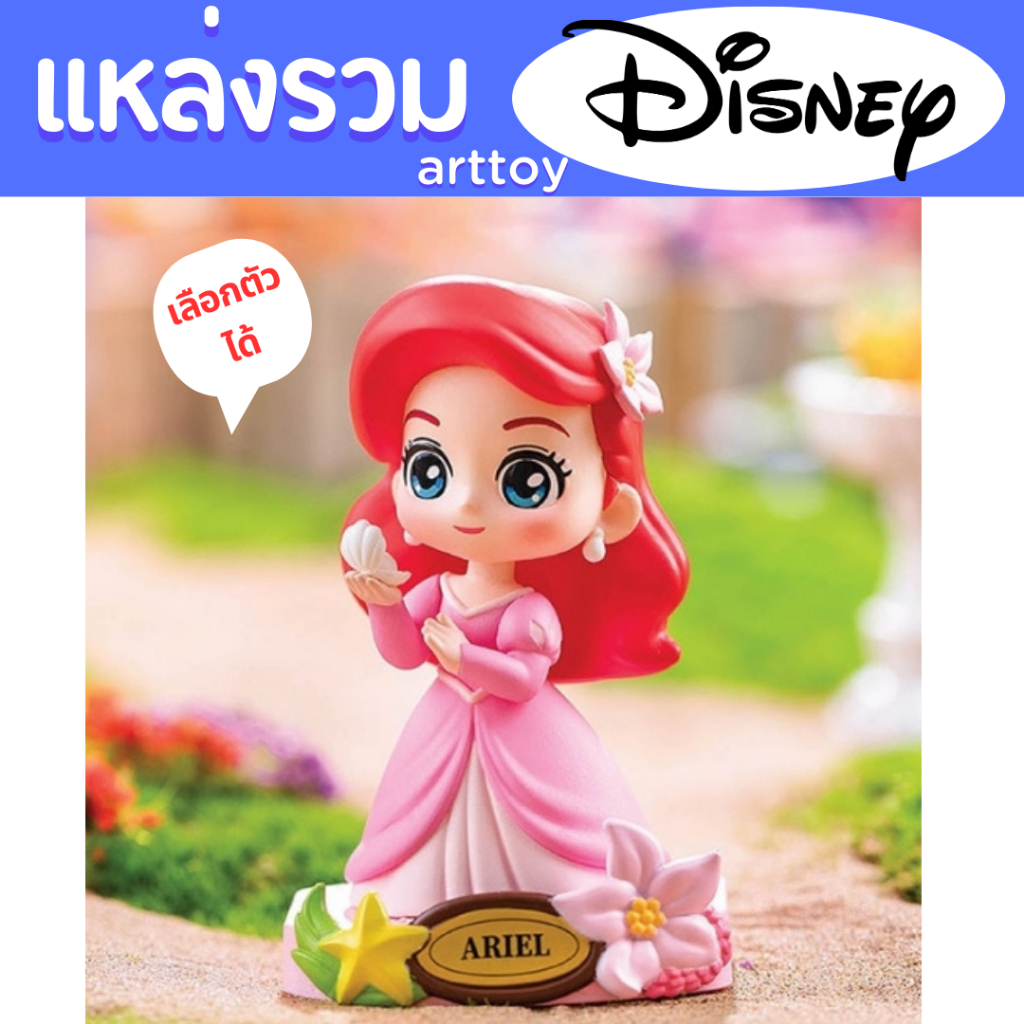 [ยกboxใช้โค้ด100฿] Disney Princess เจ้าหญิง ดิสนีย์ เงือกน้อย เบลล์ จัสมิน ราพันเซล งานแท้ กล่องสุ่ม โมเดล art toy
