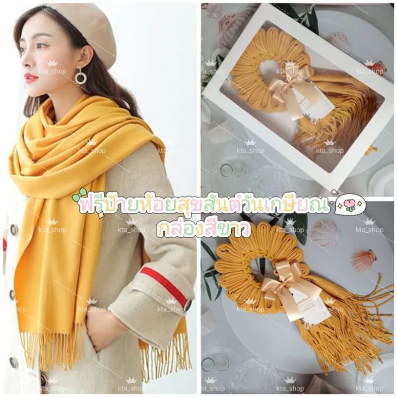 (ฟรีป้ายรักแม่)ผ้าพันคอแคชเมียร์มาลัยกรใส่กล่องสีขาว