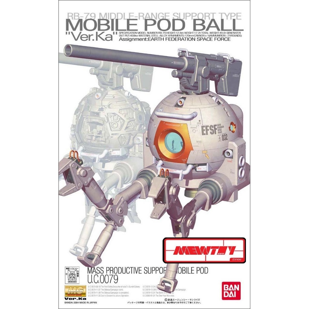 MG 1/100 MOBILE POD BALL VER.KA