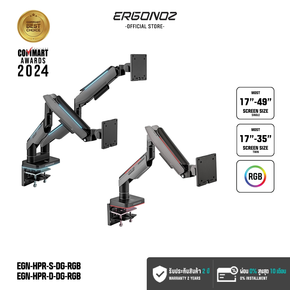 ERGONOZ Hyperion Heavy Duty RGB Monitor Arm แขนจับจอ ขาตั้งจอคอมพิวเตอร์ รุ่น HYPERION จอ49นิ้วได้